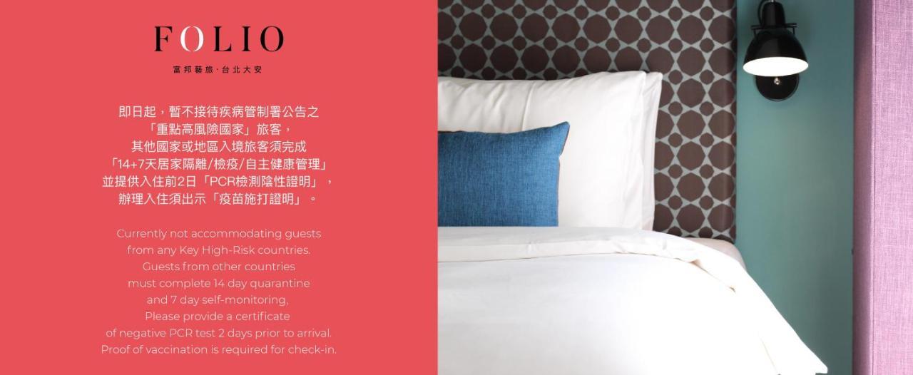 Folio Daan Taipei Hotell Eksteriør bilde